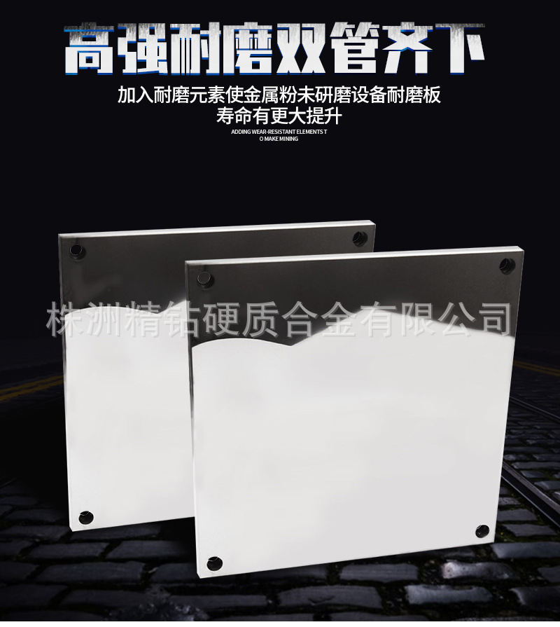 多晶硅破碎設(shè)備耐磨板_04.jpg