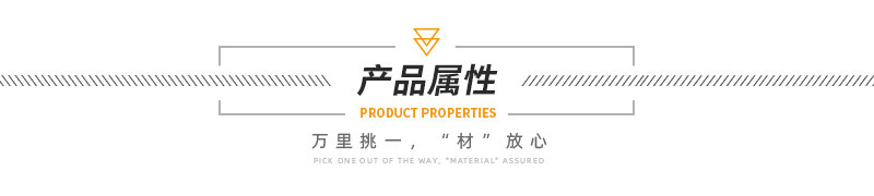 產(chǎn)品屬性