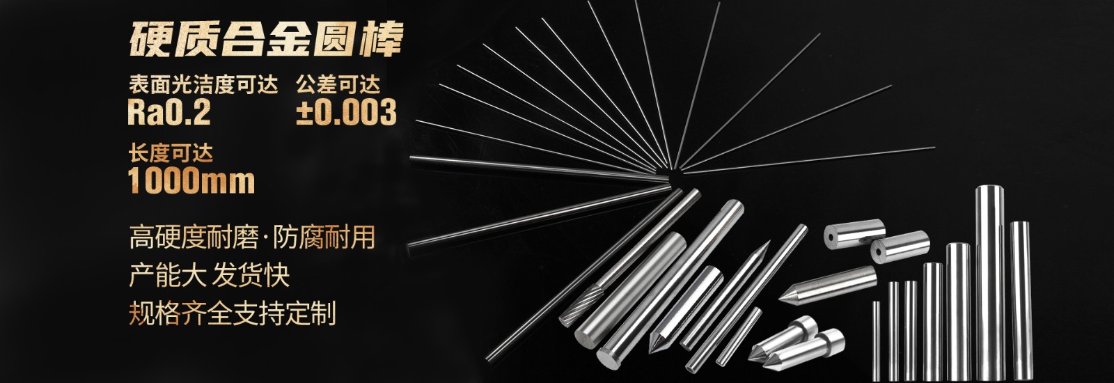 硬質(zhì)合金棒材，圓棒